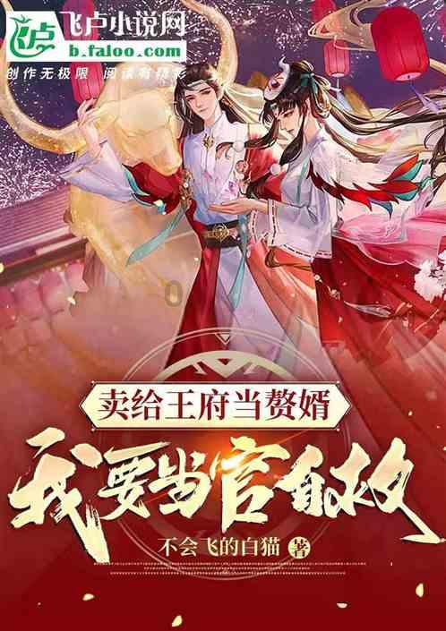 逃离金刚鹦鹉森林