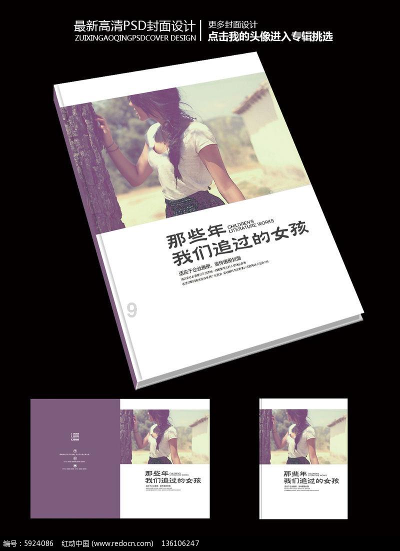 清理草坪